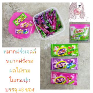 1กระปุก 48 ซอง ยุค90 Jelly หมากฝรั่งผลไม้รวมแสนอร่อยลิ้นจี่ บลูเบอร์รี่และแตงโม หอมทุกกลิ่น อร่อยทุกรส