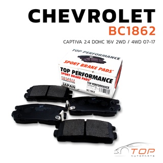 ผ้าเบรค หลัง CHEVROLET CAPTIVA 07-17 - TOP PERFORMANCE JAPAN ตรงรุ่น 100% - BC 1862 - ผ้าเบรก เชฟโรเลต แคปติวา DB1862