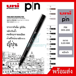 Uni ปากกา ปากกาตัดเส้น หัวเข็ม PIN 0.03 - 0.8 &amp; Brush