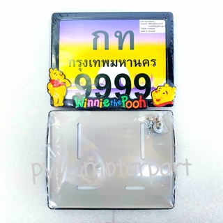 (หลายสี) (พร้อมส่ง) กรอบป้ายทะเบียน , ป้ายทะเบียน พร้อมน็อต มอเตอร์ไซค์ ลาย POOH (หัว) หมีพูวห์