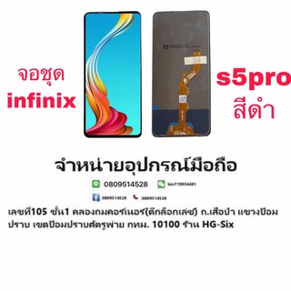 Lcd จอ จอชุด infinix S5 pro