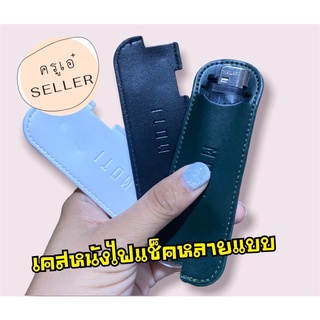 เคสหนังใส่ไฟแช็คหลายแบบมีทั้งใหญ่เล็ก พร้อมส่ง ส่งไวมากๆ