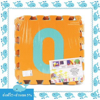 แผ่นรองคลานตัวเลข หนา 9 มม.  10 แผ่น Crawling jigaw pad for baby 9 mm thick 10 pcs