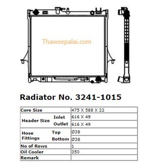 ADR หม้อน้ำ ISUZU D-MAX SUPERCOM,MU-7*หนา* ปี05-11 เกียร์AT เครื่อง2.5,3.0 / 3241-1015C