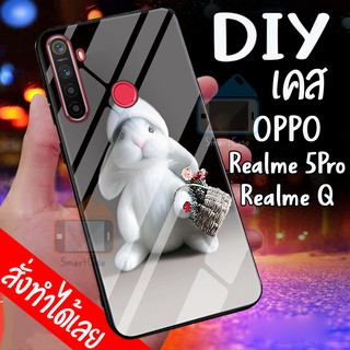 เคสสั่งทำ DIY เคสออปโป้ เคสกระจก oppo Realme 5 pro / Realme Q case กระจกเงา กันกระแทก ใส่รูปตัวเองได้ เคสสกรีน