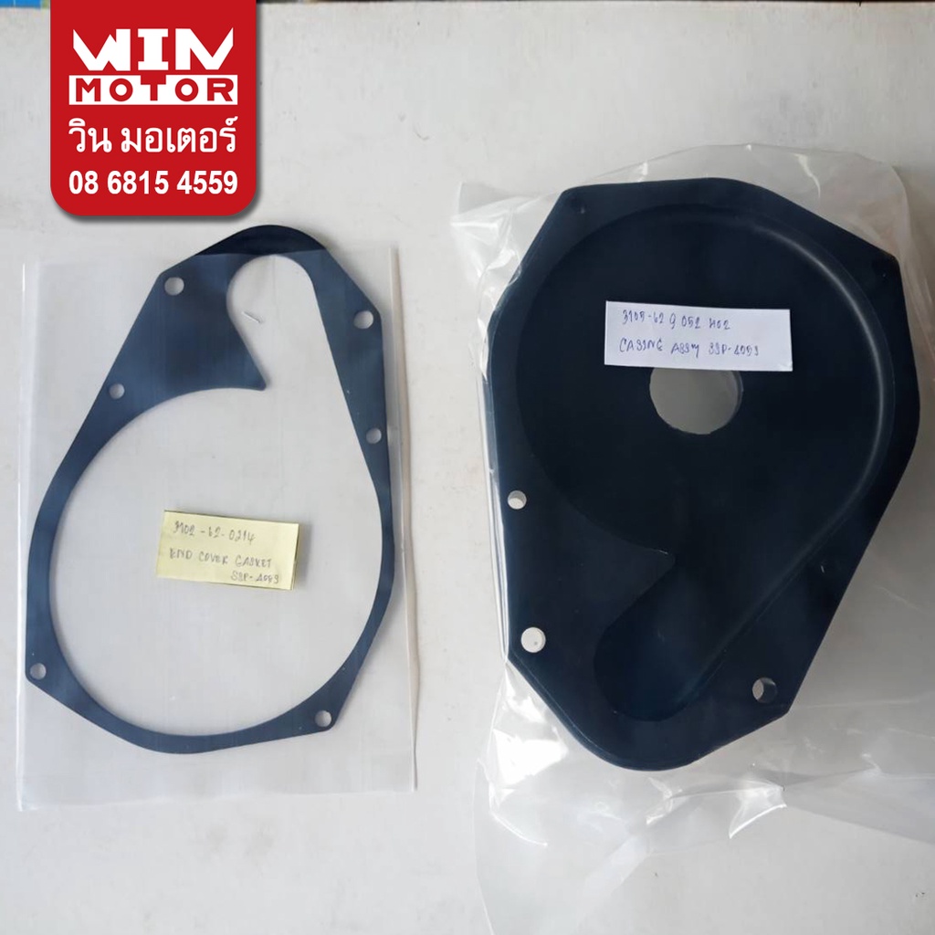 อะไหล่ปั๊มน้ำ Super Pump แท้ ฐานปั๊มจุ่ม Casing พร้อม ซีล End Cover Gasket สำหรับปั๊มรุ่น SSP-405S,S