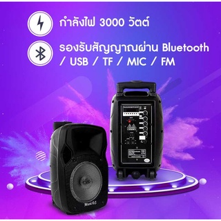 MUSIC D.J. ลำโพงบลูทูธ มีล้อลาก รุ่น M-M999 Bluetooth / USB / TF / MIC / FM พร้อมไมค์ลอย.