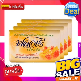 ฟลอเร่ เฮอร์บัล สบู่ก้อนสมุนไพร สูตรผสมสารสกัดขมิ้นขนาด 80 กรัม แพ็ค 4 ก้อนFlore Soap Yellow 80 g x 4