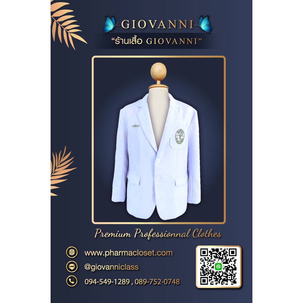 GIOVANNI สูทเสื้อกาวน์แขนยาว-ชาย แพทย์ เภสัชกร เทคนิคการแพทย์ ผ้าวาเลนติโน เกรดพรีเมี่ยม ทรงสวย S-3XL และสั่งติดพิเศษ
