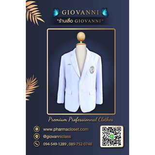 GIOVANNI สูทเสื้อกาวน์แขนยาว เภสัชกร (ชาย) ผ้าวาเลนติโน เกรดพรีเมี่ยม ปักเภสัชกร ติดตราสภาเภสัชกรรม Size S, M, L, XL