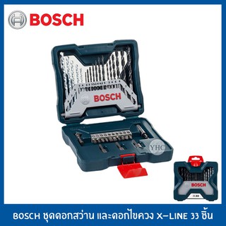 BOSCH ชุดดอกสว่าน และดอกไขควง X-Line 33 ชิ้น 2607017398 *สินค้าของแท้ 100%*