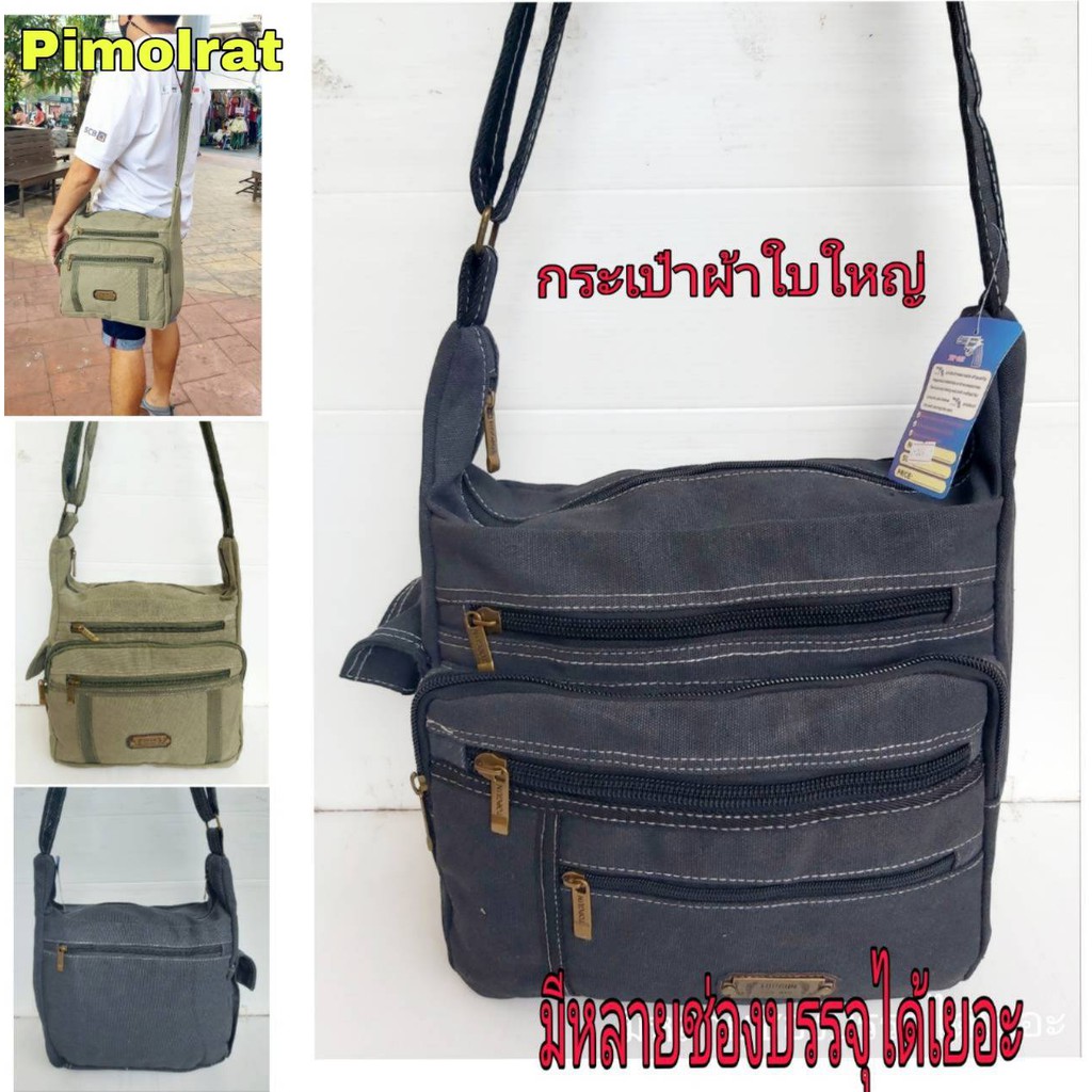 กระเป๋าผ้าสะพายข้างผ้าหนาช่องเยอะใบใหญ๋//pim132ช่องเยอะใบใหญ๋บรรจุได้เยอะ