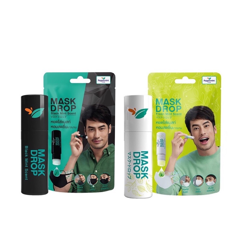 [ราคาส่งทักแชท][Mask Drop] น้ำหอมใส่แมส แมสดรอป Shopee Thailand