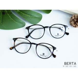 เฉพาะกรอบ กรอบรุ่น BERTA  เบรนด์ Eye &amp; Style กรอบแว่นตาแฟชั่น