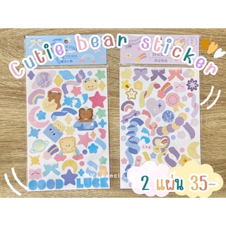ส่งจากไทย 🇹🇭💓 ℕ 𝔼 𝕎 (ꈍᴗꈍ) สติ๊กเกอร์น่ารัก 🌷 2 แผ่น 35- บาทจ้า