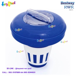 Bestway ทุ่นกระปุกลอยน้ำใส่เม็ดคลอรีน 6.5 นิ้ว (16.5 ซม.) รุ่น 58071