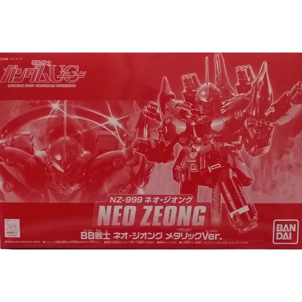 (p-bandai) SD neo zeong 	4543112966858