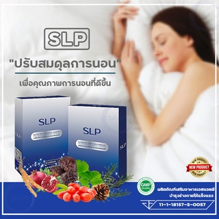 SLP30C# 💊SLP 💊 ผลิตภัณฑ์เสริมอาหาร ปรับสมดุลร่างกาย บำรุงผิว ปรับสมดุลการนอนให้ดีกว่าที่เคย สินค้าพร้อมส่ง