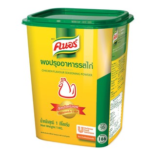 คนอร์ ผงปรุงอาหารรสไก่ 1000 กรัม/Knorr Chicken Flavored Seasoning Powder 1000 grams Knorr Chicken Flavored Seasoning Pow