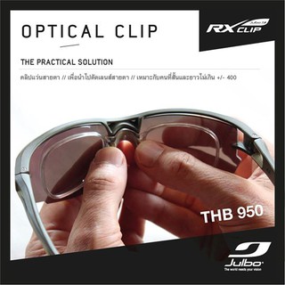 คลิปสายตา JULBO Opitcal Clip JOPTICLIP