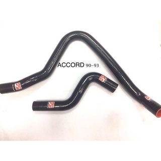 ท่อหม้อน้ำซิลิโคน ACCORD 1990-1996 สีดำ (สินค้าตรงรุ่น)