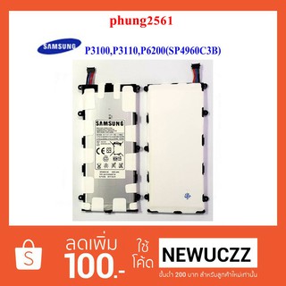 แบตเตอรี่ Samsung P3100,P3110,P6200 (SP4960C3B) Or.