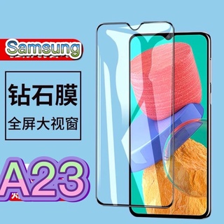 ฟิล์มกระจกกาวเต็มจอ นิรภัย SamsungA23 มาใหม่