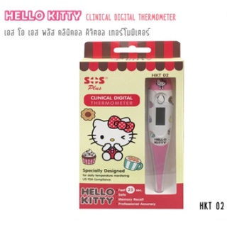 Digital Thermometer HELLO KITTY เอสโอเอส เทอร์โมมิเตอร์ ลายคิตตี้