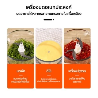 【ประกัน1ปี】SKG เครื่องปั่นอเนกประสงค์ 2ลิต 4ใบมี เครื่องบดกระเทียม เครื่องปั่นพริก บดสับอาหาร