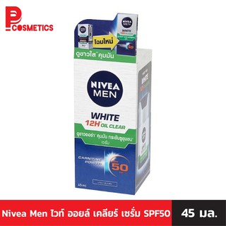 Nivea Men ไวท์ ออยล์ เคลียร์ เซรั่ม SPF50 45 มล.