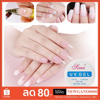 เจลติดเล็บ UV Gel Sina Lina เจลต่อเล็บ เจลทาเล็บ 15ml (พร้อมส่งจากประเทศไทย)