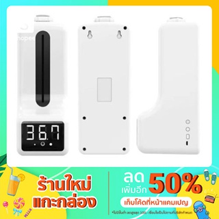 เครื่องวัดอุณหภูมิ วัดไข้ 2in1 K9 Pro X จ่ายเจลอัตโนมัติ ความจุ 1000 ml.