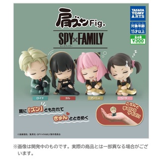 กาชาปองFig.SPY×FAMILY  {สินค้าพร้อมส่ง}