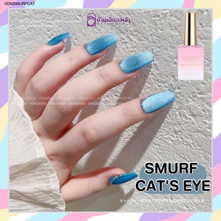 VENDEENI สีฟ้าลูกแก้ว SMURF cat eye ขวดชมพู