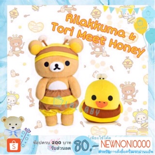 Rilakkuma 40cm/ Tori 10" ชุดผึ้ง