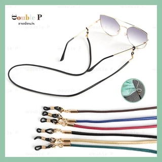 Double P สายคล้องแว่น วัสดุทำจากหนัง PU เรียบสวย สีสันสดใส น้ำหนักเบา สายคล้องแว่นตาแฟชั่น