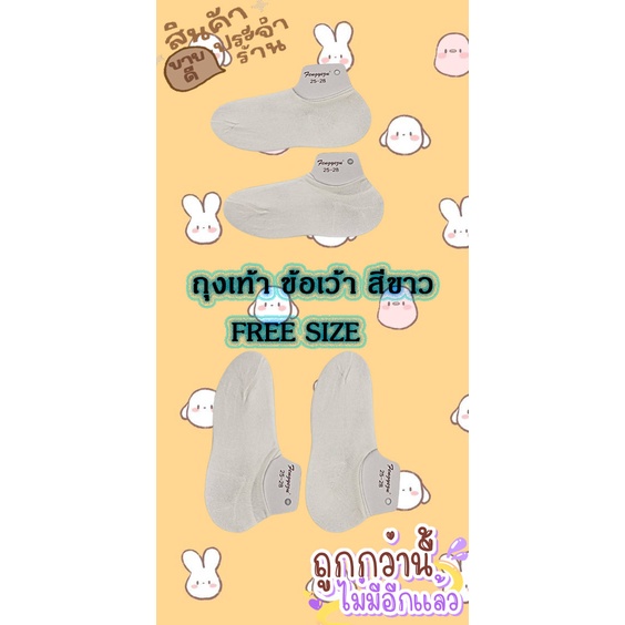 🔥กดซื้อด่วน🔥 ถุงเท้าข้อเว้า ถุงเท้าเด็ก ข้อสั้นข้อยาว เลือกสี/ลายได้