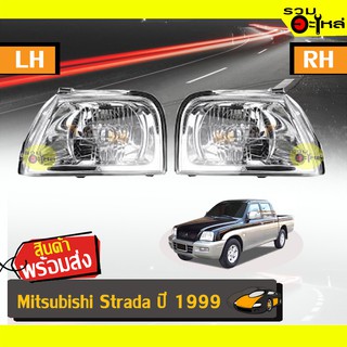 ไฟหน้ารถยนต์ สำหรับ Mitsubishi Strada ปี 1999-2005 ซ้าย/ขวา