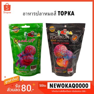 อาหารปลา TOPKA อาหารปลาหมอสี ขนาด 100g