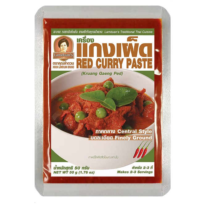 เผ็ด คุณลำดวน 50g พริกแกง เครื่องแกง พริกแกงใต้ เครื่องแกงใต้ Red Curry Paste เครื่องแกงเผ็ด พริกแกงเผ็ด แกงเผ็ด