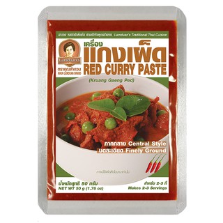 พริกแกง เครื่องแกง เผ็ด พริกแกงเผ็ด เครื่องแกง พริกแกงใต้ คุณลำดวน  RED CURRY PASTE 50 g