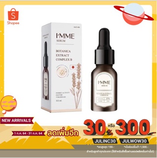 ใช้โค้ดเหลือ 90฿ l เซรั่มโบทานิก้า เซรั่มขมิ้นสด หน้าใส ไอแอมมี By I’mme (ขมิ้นหน้าสด) 10 กรัม