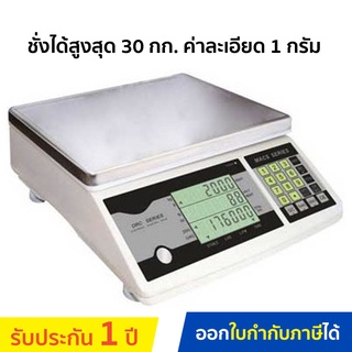 CST เครื่องชั่งน้ำหนักดิจิตอลแบบนับจำนวน รุ่น DRC-30