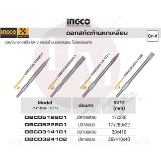 INGCO ดอกสกัด ก้านหกเหลี่ยม