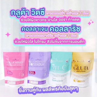 คอลลาเจน วิตามิน กรอกปาก คอลลาริช พรีเมี่ยม เมล่อน ดูดซึมไว colla rich mixed (15ซอง)