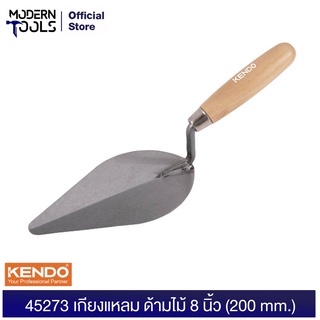 KENDO 45273 เกียงแหลม ด้ามไม้ 8 นิ้ว (200 mm.) | MODERNTOOLS OFFICIAL