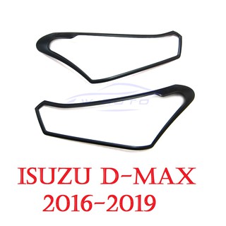 (1คู่) ครอบไฟหน้า อีซูซุ ดีแม็กซ์ ปี 2016 2017 2018 2019 สีดำด้าน Isuzu All New D-Max ของแต่งดีแม็กซ์ ครอบตาไฟ ราคาถูก