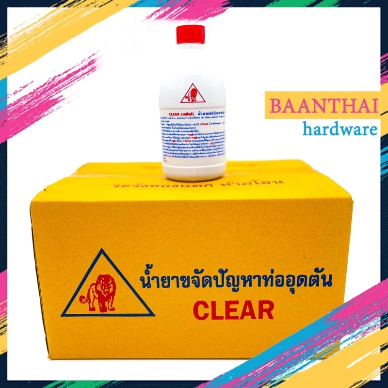 น้ำยาล้างท่อตัน ผงขจัดท่อตันห้องน้ำ แก้ท่อตัน ล้างท่ออุดตัน อ่างน้ำตัน ถูกที่สุด Clean thumbnail 7
