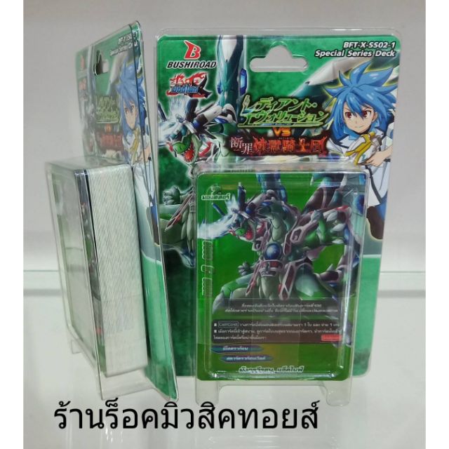 การ์ด บัดดี้ไฟท์ X-SS02-1 (สตาร์ดราก้อนเวิลด์ 52 ใบ)