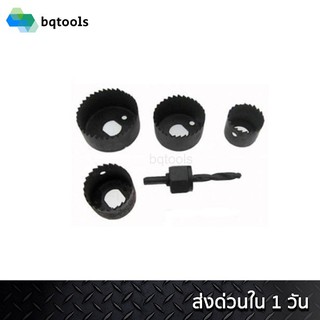 META โฮลซอล์เจาะไม้ ลูกบิดประตู 5 ตัวชุด MS123